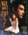 ???????????? [Blu-ray]