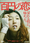?????? [DVD]