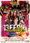 ⸍??⸍??13??'13P? [DVD]