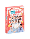 ????????Chu[?????????????????????Mh?[? DVD-BOX?????????i??M?????T??? [DVD]