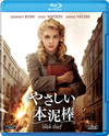 ?????????D?('13P??? [Blu-ray]