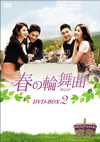 ??推????????[? DVD-BOX2??7??T??? [DVD]