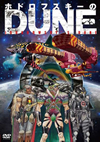 ????????????UNE('13P? [DVD]