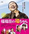 E??????<???? [Blu-ray]