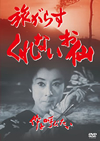 ????????????????? ???????? [DVD]