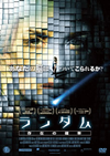 ?????? L???偸??('13P? [DVD]