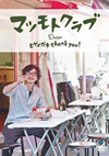 ???????????[????<??? thank you[? [DVD]