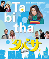 ???????? ???? ????????BOX??3??T??? [DVD]