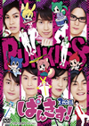 ???????[?3㪁????2??T??? [DVD]