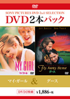 ?????????????2??T??? [DVD]