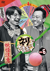 ???????????? Vol.6 [DVD]