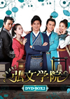 ????<??[???L? DVD-BOX2??7??T??? [DVD]