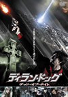 ???c???????? ????????????????('10P? [DVD]