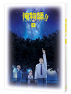 ⽍??!! Vol.3 [Blu-ray]