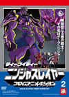 ?????c????? ?????????<???? 2 ? [DVD]