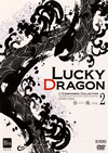 LUCKY DRAGON??J-COMPOSERS COLLECTION?? [DVD]