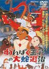 ???????L??ゥ???? [DVD]