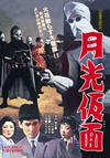 ????⹇? [DVD]