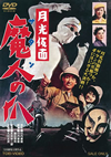 ????⹇? L?⸍??????? [DVD]