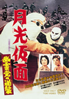 ????⹇? X??????? [DVD]