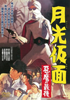 ????⹇? ?????]? [DVD]