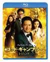 ????????c????? ?????? ?????c??????c????'14ⶇ??E?? [Blu-ray]