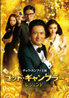 ????????c????? ??????('14ⶇ??E?? [DVD]