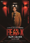 FEAR-X('03?????????????[???????? [DVD]