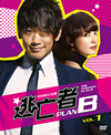 ??⸁?? PLAN B ?????BOX Vol.1??5??T??? [DVD]