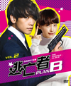 ??⸁?? PLAN B ?????BOX Vol.2??5??T??? [DVD]