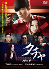 ?????D????- STANDARD EDITION('14???? [DVD]