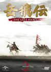 Q??-THE LAST HERO- DVD-SET2??5??T??? [DVD]