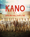 KANO-???1931 㳌????????????('14?])??2??T??? [Blu-ray]
