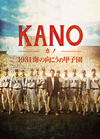 KANO-???1931 㳌????????????('14?])??2??T??? [DVD]