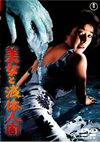 ]??䋰?⸍?? [DVD]