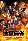 ???Y?? D????????????68????[? [DVD]