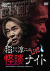 G?㵊?[?STERY NIGHT TOUR 2014 G?㵊????????? ????? [DVD]