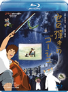 ????????? [Blu-ray]