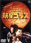 E?????? [DVD]
