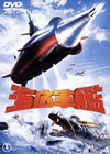 㳌??? [DVD]