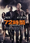 72???? ???????????('15P? [DVD]