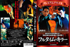 ??????????????? ??????????? HD???????('01E????????M????? [DVD]
