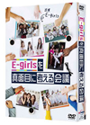 E-girls?????????????? DVD-BOX??4??T??? [DVD]