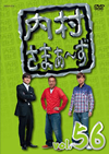 ????????????? vol.56 [DVD]