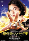??㲏?c??????????? 䨇??-F???䨇??????- [DVD]