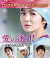 ?????????eE⸍????? ???????????????VD-BOX????????M????c????T??? [DVD]