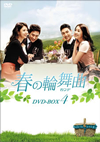 ??推????????[? DVD-BOX4??7??T??? [DVD]