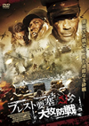 ???????@?C????'10??????????? [DVD]