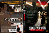 96???? ????O䤅?????? [DVD]