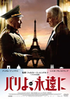 ?????[?㮌????'14??? [DVD]